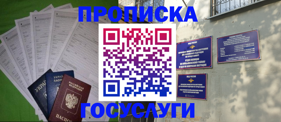 временная регистрация 2025 в Канаше